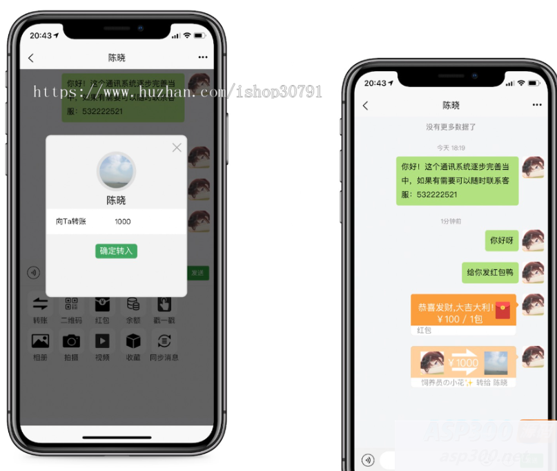外面搭建一套4K+的红包即时通讯（H5+安卓+IOS)客户端视频教程WordPress主题模板_淘源码资源网_建站教程WordPress主题模板_zibll子比主题官网_淘源码资源网