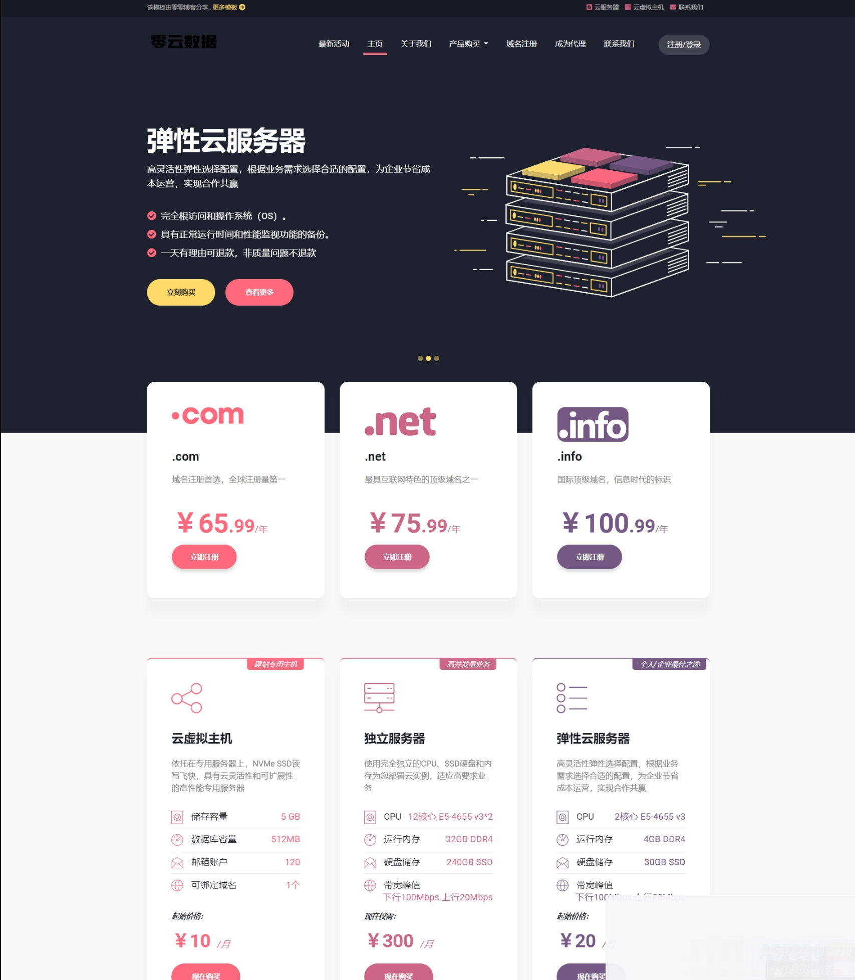 Lolipa虚拟主机魔方财务主题模板源码——为您的网站添加华丽的金融风格WordPress主题模板_淘源码资源网_建站教程WordPress主题模板_zibll子比主题官网_淘源码资源网