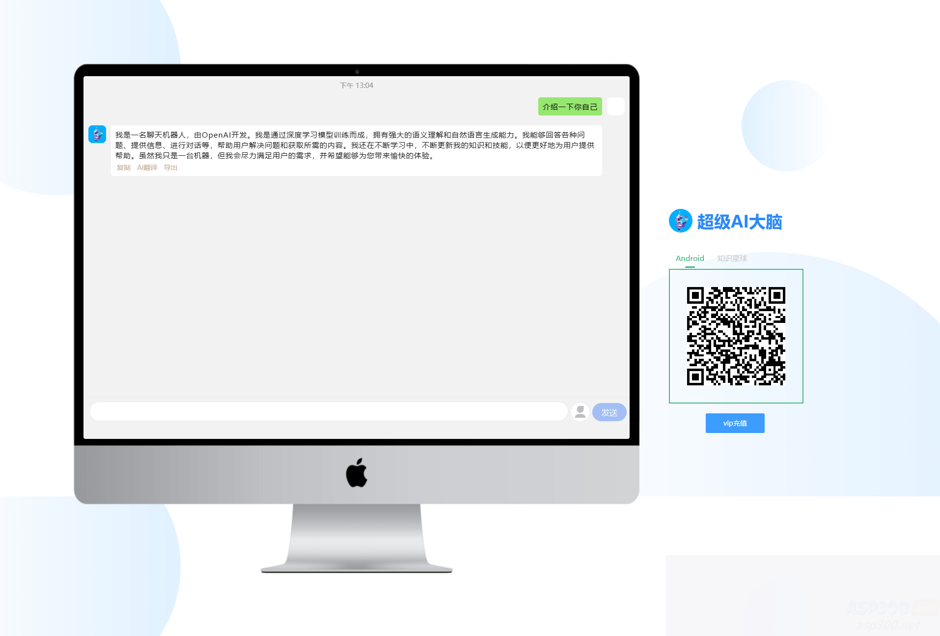 超级AI大脑-开源AI工具箱网站 支持机器人聊天和AI绘画等WordPress主题模板_淘源码资源网_建站教程WordPress主题模板_zibll子比主题官网_淘源码资源网