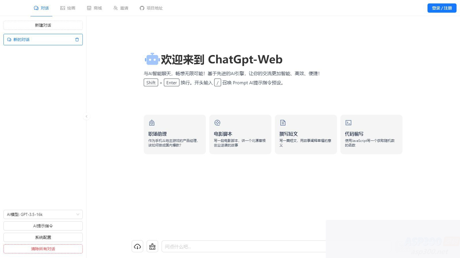 ChaGPT AI智能机器人源码，带绘图功能，拥有卡密功能 带视频教程WordPress主题模板_淘源码资源网_建站教程WordPress主题模板_zibll子比主题官网_淘源码资源网