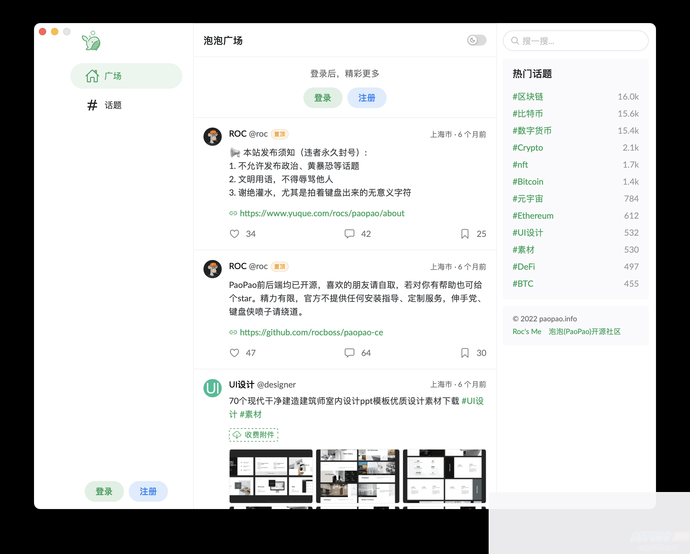 paopao微社区源码 高性能的清新文艺微社区源码WordPress主题模板_淘源码资源网_建站教程WordPress主题模板_zibll子比主题官网_淘源码资源网