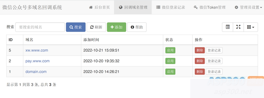 微信公众号多域名回调系统1.2_支持企业微信和消息事件转发WordPress主题模板_淘源码资源网_建站教程WordPress主题模板_zibll子比主题官网_淘源码资源网