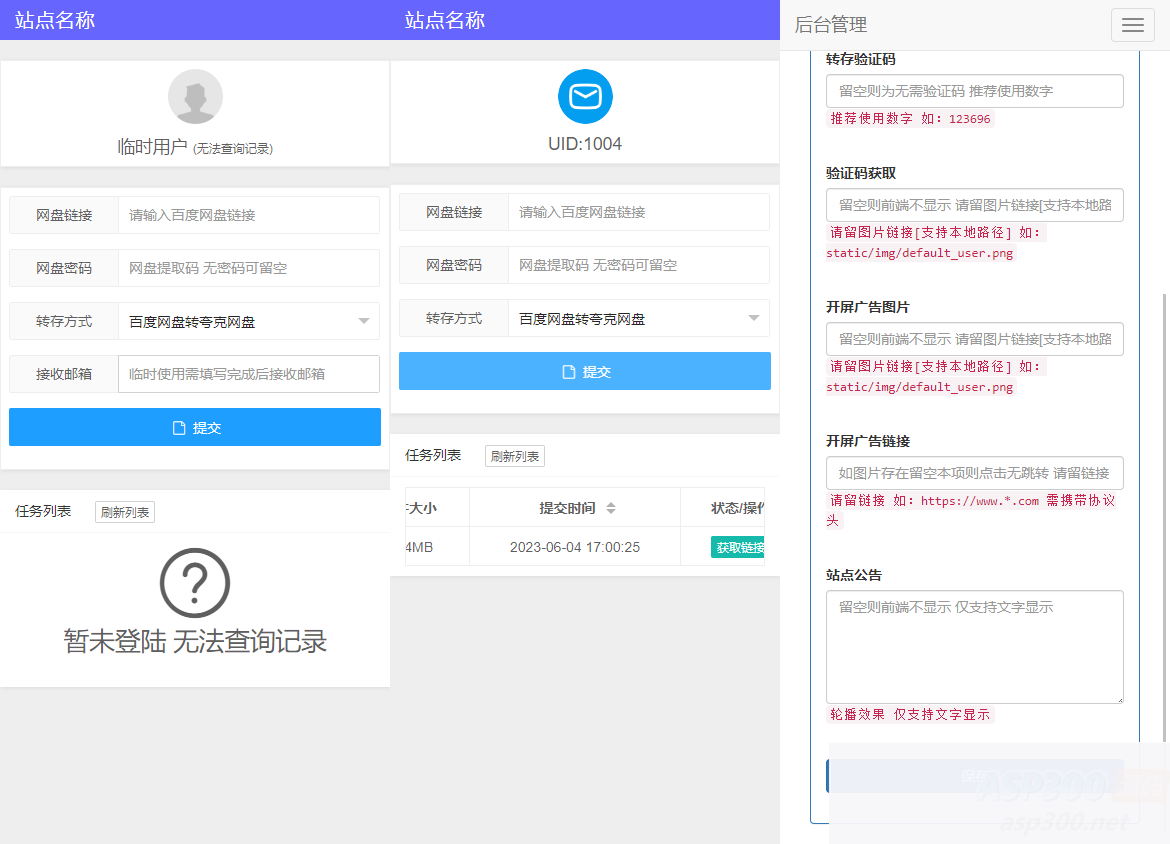 多网盘一键转存工具PHP源码WordPress主题模板_淘源码资源网_建站教程WordPress主题模板_zibll子比主题官网_淘源码资源网