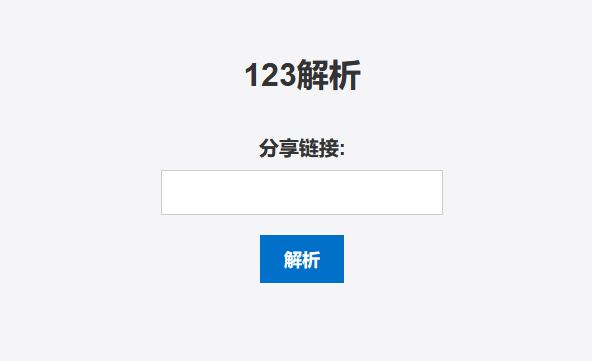 123网盘在线解析PHP版源码WordPress主题模板_淘源码资源网_建站教程WordPress主题模板_zibll子比主题官网_淘源码资源网