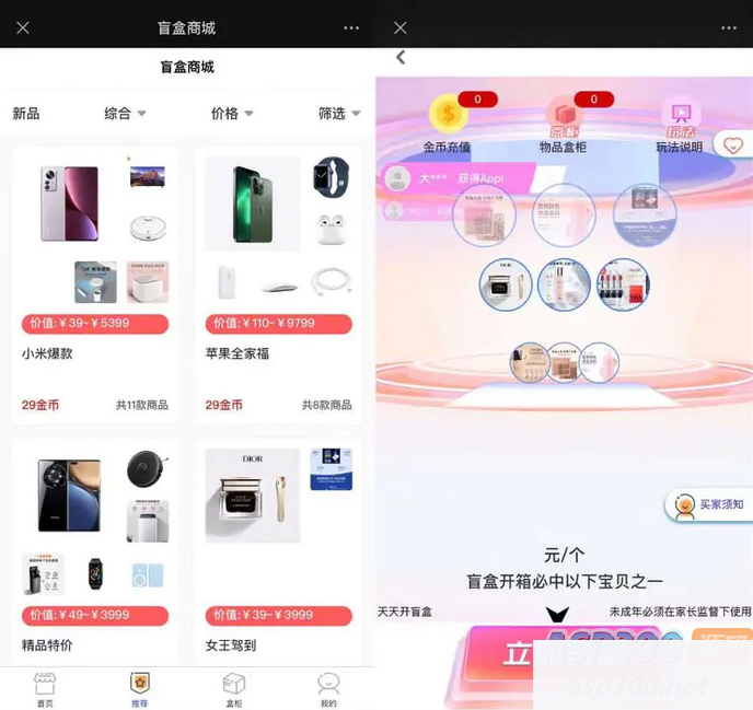 2023最新款数码盲盒源码 亲测搭建 可打包app【源码+教程】WordPress主题模板_淘源码资源网_建站教程WordPress主题模板_zibll子比主题官网_淘源码资源网
