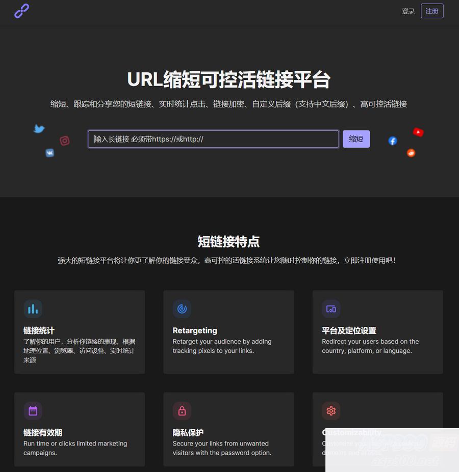 PHPShort轻量级网址缩短程序源码开心版，内含汉化包WordPress主题模板_淘源码资源网_建站教程WordPress主题模板_zibll子比主题官网_淘源码资源网