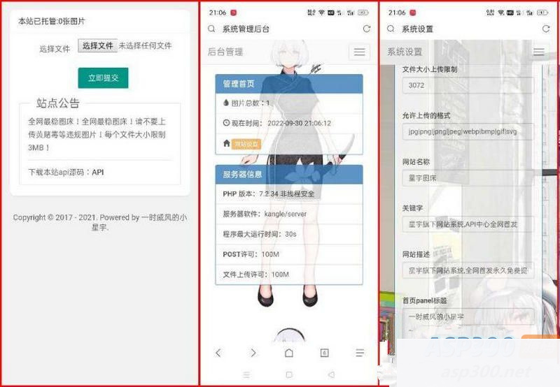 PHP星宇图床源码V2.0（修复版）WordPress主题模板_淘源码资源网_建站教程WordPress主题模板_zibll子比主题官网_淘源码资源网