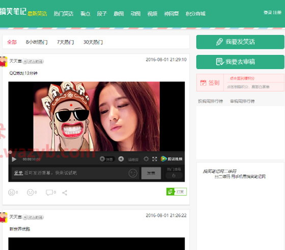ThinkPHP框架仿糗事百科笑话系统源码WordPress主题模板_淘源码资源网_建站教程WordPress主题模板_zibll子比主题官网_淘源码资源网
