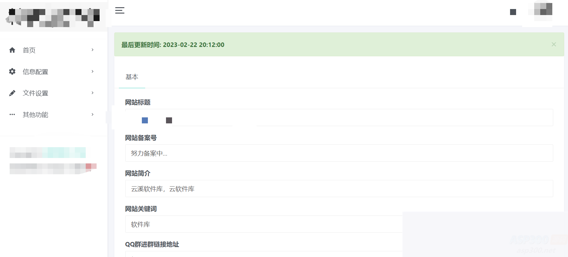 仿蓝奏云软件库源码 PHP版WordPress主题模板_淘源码资源网_建站教程WordPress主题模板_zibll子比主题官网_淘源码资源网