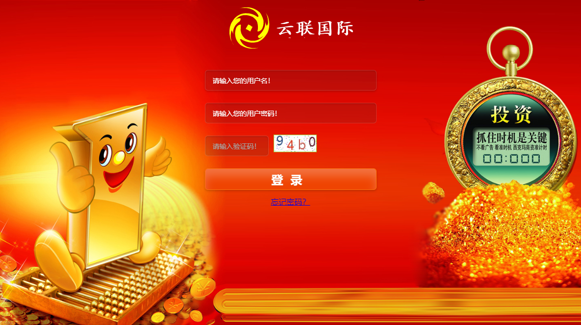 [已测]PHP云联国际,聚宝国际,金融理财平台系统,投资理财商业版源码WordPress主题模板_淘源码资源网_建站教程WordPress主题模板_zibll子比主题官网_淘源码资源网