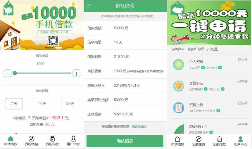 ThinkPHP5开发卡卡贷源码 小额借dai源码下载 贷kuan系统对接征信验证可封装APPWordPress主题模板_淘源码资源网_建站教程WordPress主题模板_zibll子比主题官网_淘源码资源网