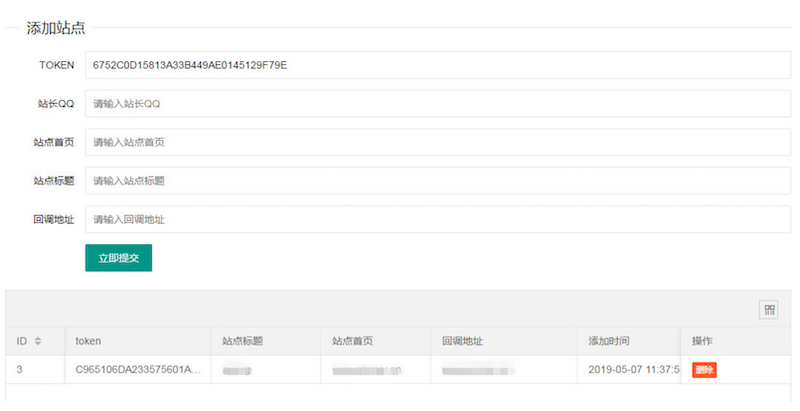 PHP开发的QQ互联分发源码V1.0 无需申请对接QQ登陆WordPress主题模板_淘源码资源网_建站教程WordPress主题模板_zibll子比主题官网_淘源码资源网