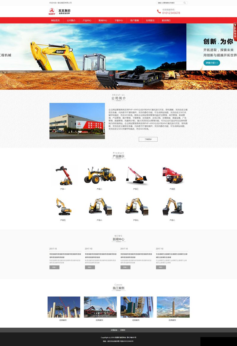Thinkphp开发的Html5某机械集团公司源码 机械设备响应式网站源码企业网站源码WordPress主题模板_淘源码资源网_建站教程WordPress主题模板_zibll子比主题官网_淘源码资源网