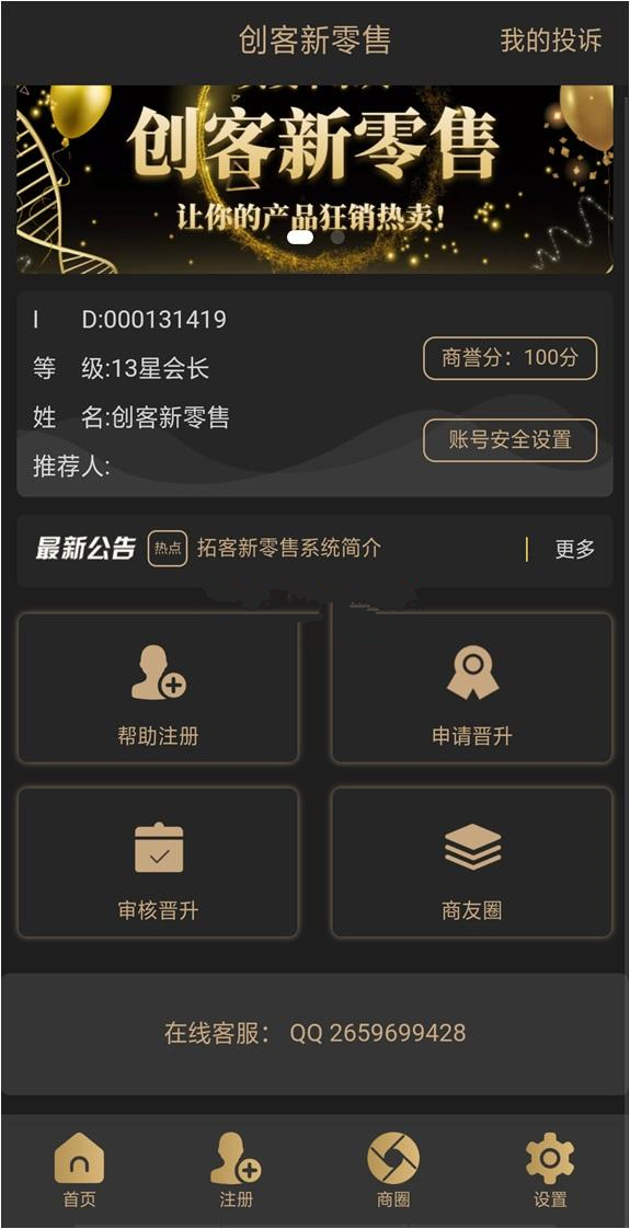 2019新创客13星新零售系统源码 可封装App Thinkphp内核WordPress主题模板_淘源码资源网_建站教程WordPress主题模板_zibll子比主题官网_淘源码资源网