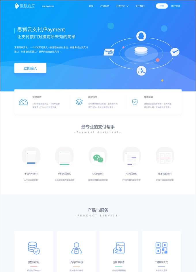 最新php易支付源码 第三方支付系统源码 打造自己的第三方第四方支付平台WordPress主题模板_淘源码资源网_建站教程WordPress主题模板_zibll子比主题官网_淘源码资源网
