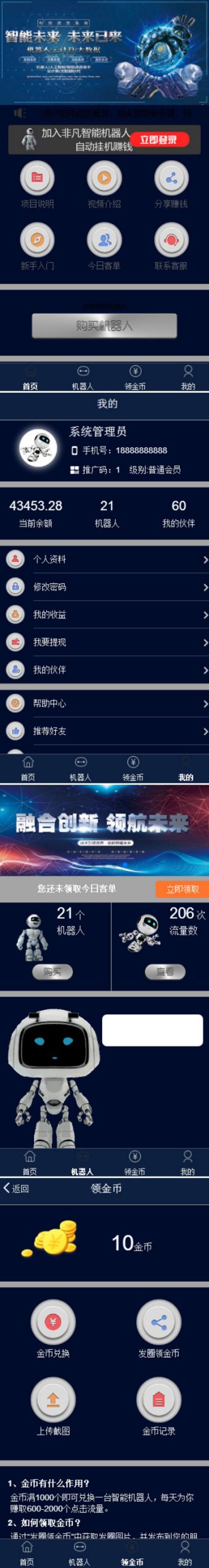 仿鸿海智能广告系统 Thinkphp内核 非凡智能机器人自动挂机源码+个人免签码支付+安装教程WordPress主题模板_淘源码资源网_建站教程WordPress主题模板_zibll子比主题官网_淘源码资源网