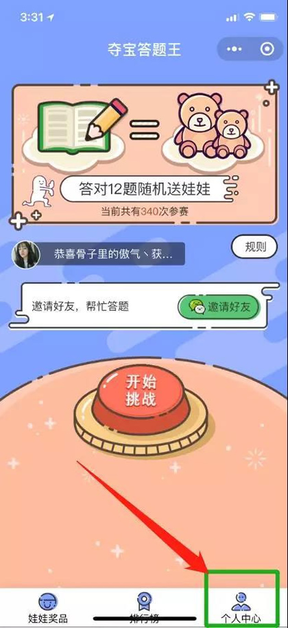 夺宝答题王答题小程序源码 开源可二开 Thinkphp内核WordPress主题模板_淘源码资源网_建站教程WordPress主题模板_zibll子比主题官网_淘源码资源网