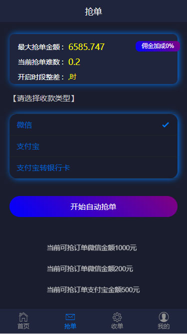 2019最新微信支付宝跑分平台源码 Thinkphp内核WordPress主题模板_淘源码资源网_建站教程WordPress主题模板_zibll子比主题官网_淘源码资源网