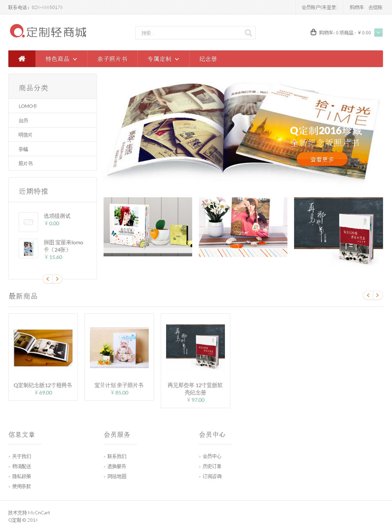 DIY在线定制商城系统源码 PHP在线定制商城网站源码WordPress主题模板_淘源码资源网_建站教程WordPress主题模板_zibll子比主题官网_淘源码资源网