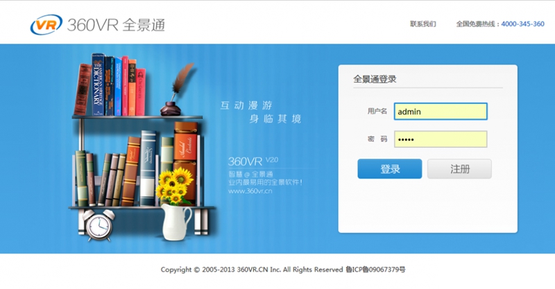 价值9800元的全景通360度/720度全景商业旗舰版源码+无限制破解版 ThinkPHP开发WordPress主题模板_淘源码资源网_建站教程WordPress主题模板_zibll子比主题官网_淘源码资源网