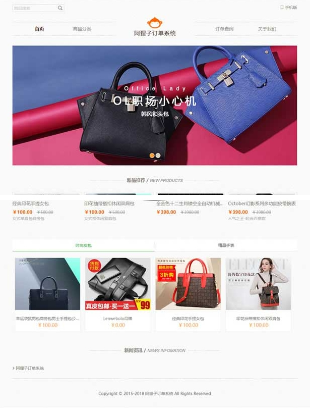 阿狸子PHP商品订单系统V2.9豪华版源码 强大的订单管理系统 比较适合单品推广商城WordPress主题模板_淘源码资源网_建站教程WordPress主题模板_zibll子比主题官网_淘源码资源网