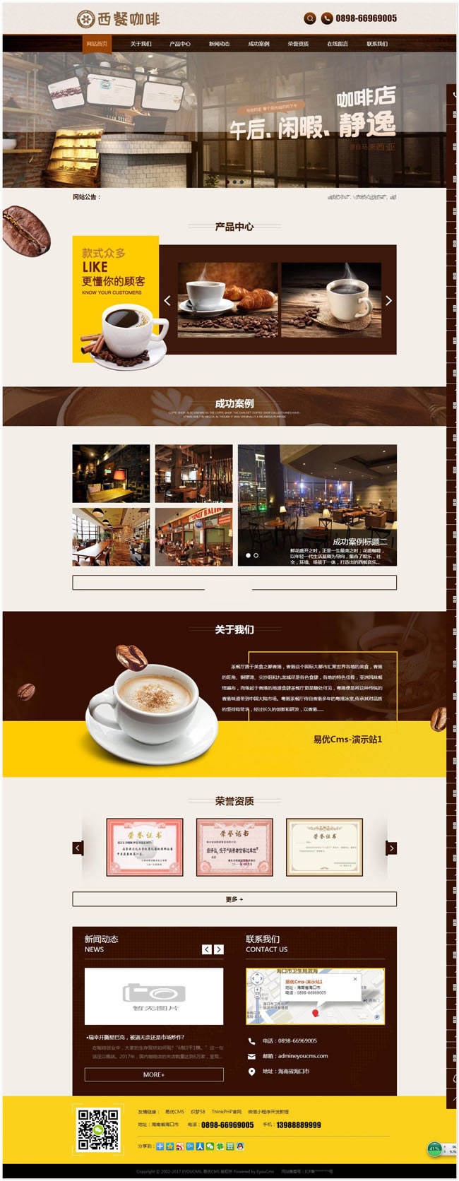 易优cms咖啡网站源码v1.6WordPress主题模板_淘源码资源网_建站教程WordPress主题模板_zibll子比主题官网_淘源码资源网