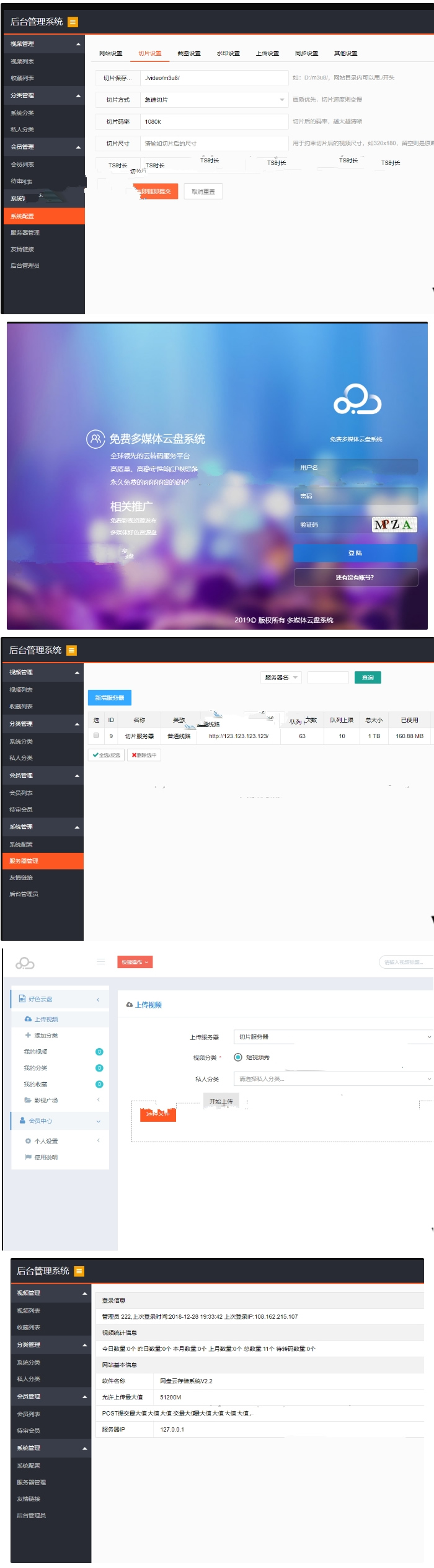 PHP视频切片系统 新版多媒体云盘系统 云切片网盘 支持多服务器切片带视频安装调试教程WordPress主题模板_淘源码资源网_建站教程WordPress主题模板_zibll子比主题官网_淘源码资源网