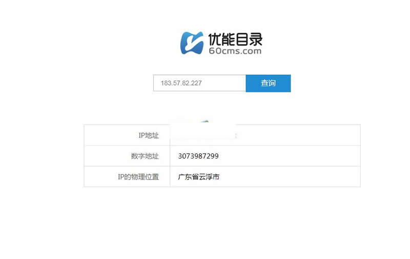 优能IP地址查询v1.0WordPress主题模板_淘源码资源网_建站教程WordPress主题模板_zibll子比主题官网_淘源码资源网