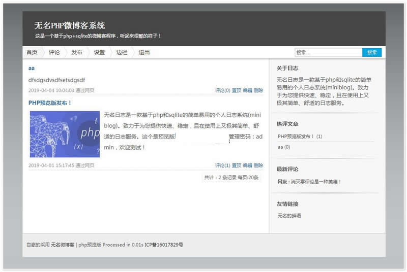 无名微博客php版v1.0预览版WordPress主题模板_淘源码资源网_建站教程WordPress主题模板_zibll子比主题官网_淘源码资源网