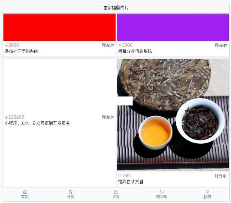 得推b2c商城系统 PHP免费源码WordPress主题模板_淘源码资源网_建站教程WordPress主题模板_zibll子比主题官网_淘源码资源网