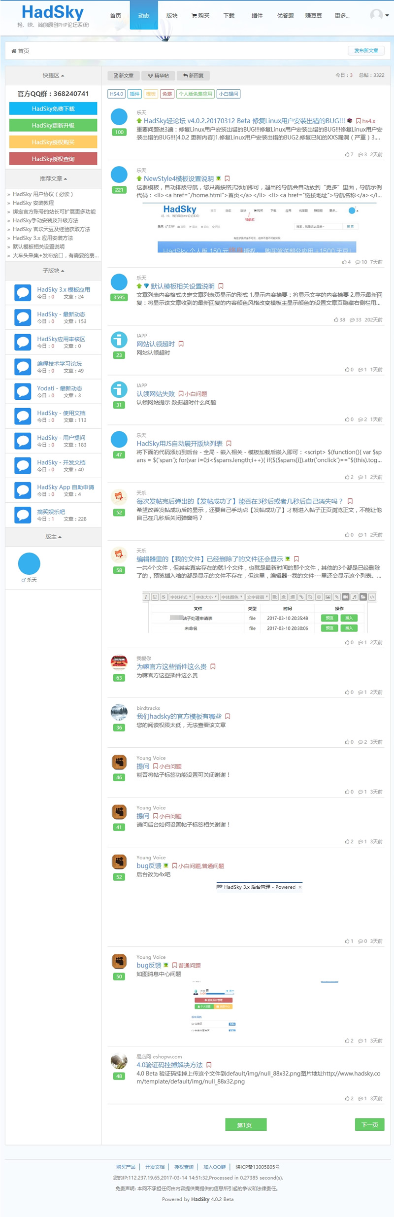 HadSky轻论坛v7.0.0WordPress主题模板_淘源码资源网_建站教程WordPress主题模板_zibll子比主题官网_淘源码资源网