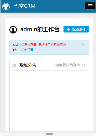 悟空CRM通用企业客户关系管理系统源码 Thinkphp内核WordPress主题模板_淘源码资源网_建站教程WordPress主题模板_zibll子比主题官网_淘源码资源网