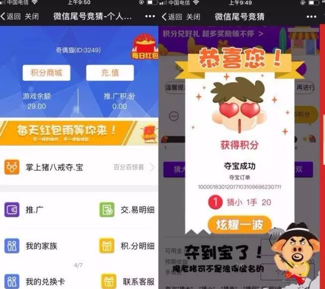 骏飞微信订单尾号夺宝PHP源码 完整运营版WordPress主题模板_淘源码资源网_建站教程WordPress主题模板_zibll子比主题官网_淘源码资源网