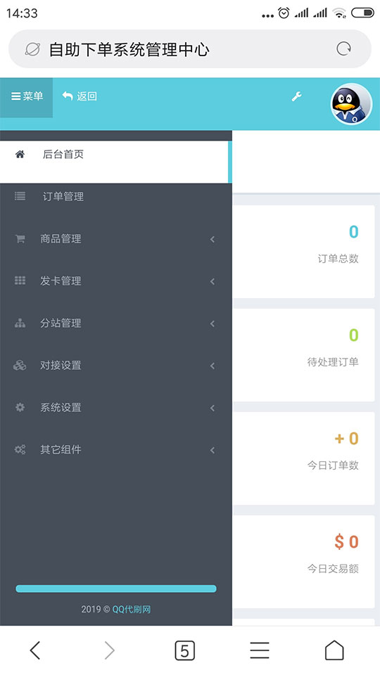 PHP彩虹代刷网5.0破解版 彩虹自助下单系统源码WordPress主题模板_淘源码资源网_建站教程WordPress主题模板_zibll子比主题官网_淘源码资源网