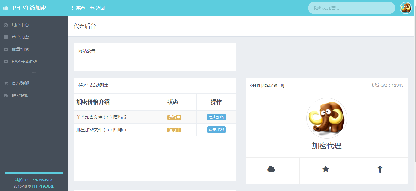 陌屿云PHP代码在线加密系统6.0WordPress主题模板_淘源码资源网_建站教程WordPress主题模板_zibll子比主题官网_淘源码资源网