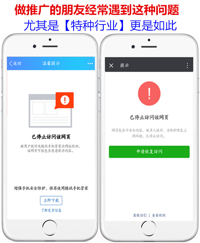 微信域名防封 微信访问提示浏览器打开 非微信访问直接打开预防域名被封域名被封包换服务WordPress主题模板_淘源码资源网_建站教程WordPress主题模板_zibll子比主题官网_淘源码资源网