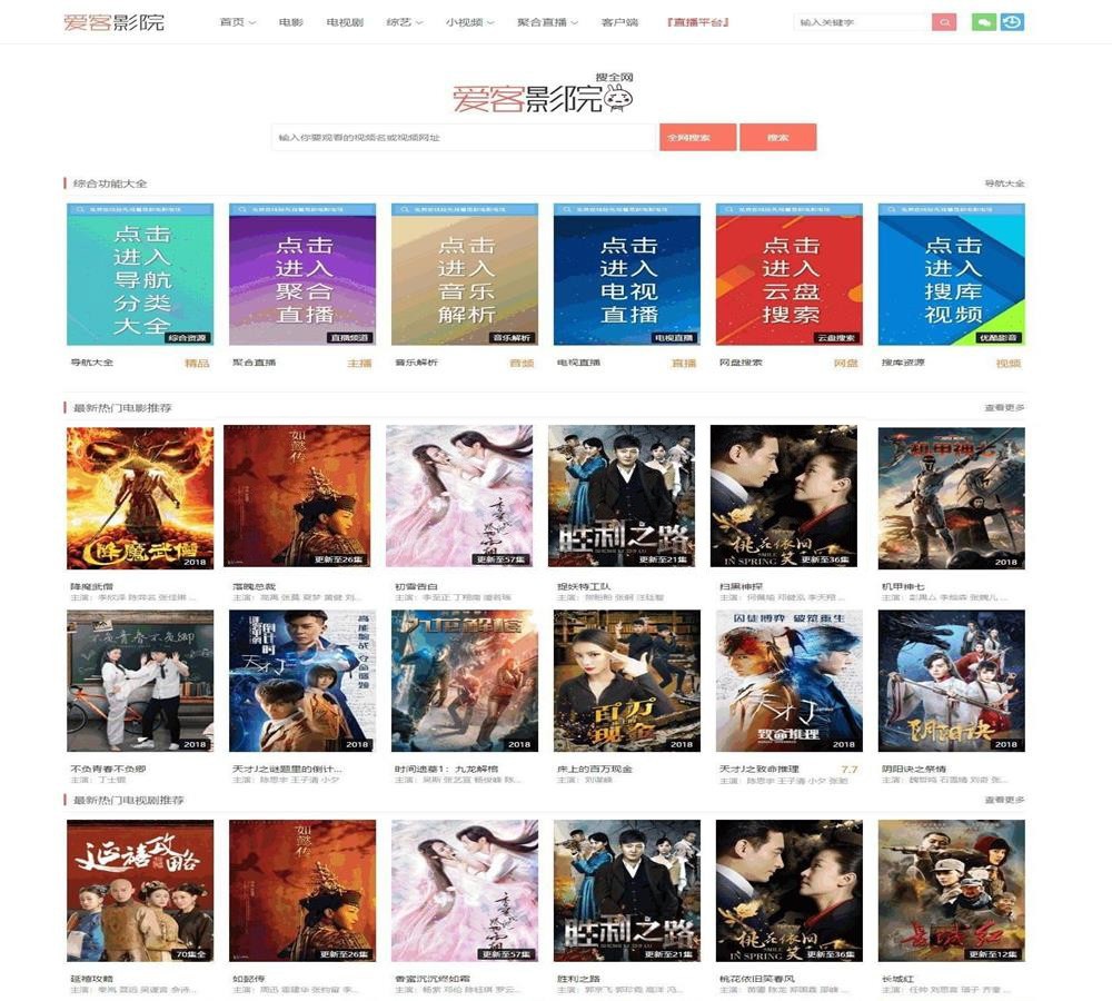 影视多功能版：聚合直播,全自动采集更新,自适应PC+WAP+平板,引流神器WordPress主题模板_淘源码资源网_建站教程WordPress主题模板_zibll子比主题官网_淘源码资源网