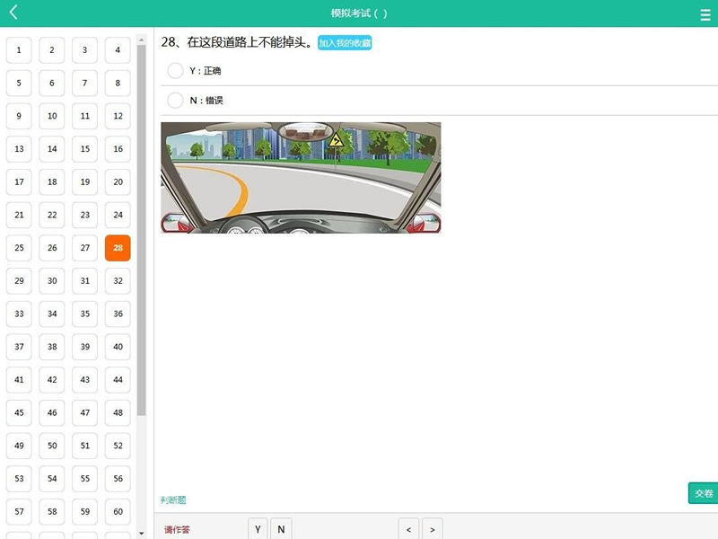 Thinkphp3.2在线考题源码 驾校在线考试系统 手机+PC+平板 自适应WordPress主题模板_淘源码资源网_建站教程WordPress主题模板_zibll子比主题官网_淘源码资源网
