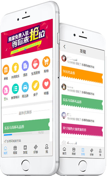 乐得同城优惠券系统ES v1.8.5WordPress主题模板_淘源码资源网_建站教程WordPress主题模板_zibll子比主题官网_淘源码资源网