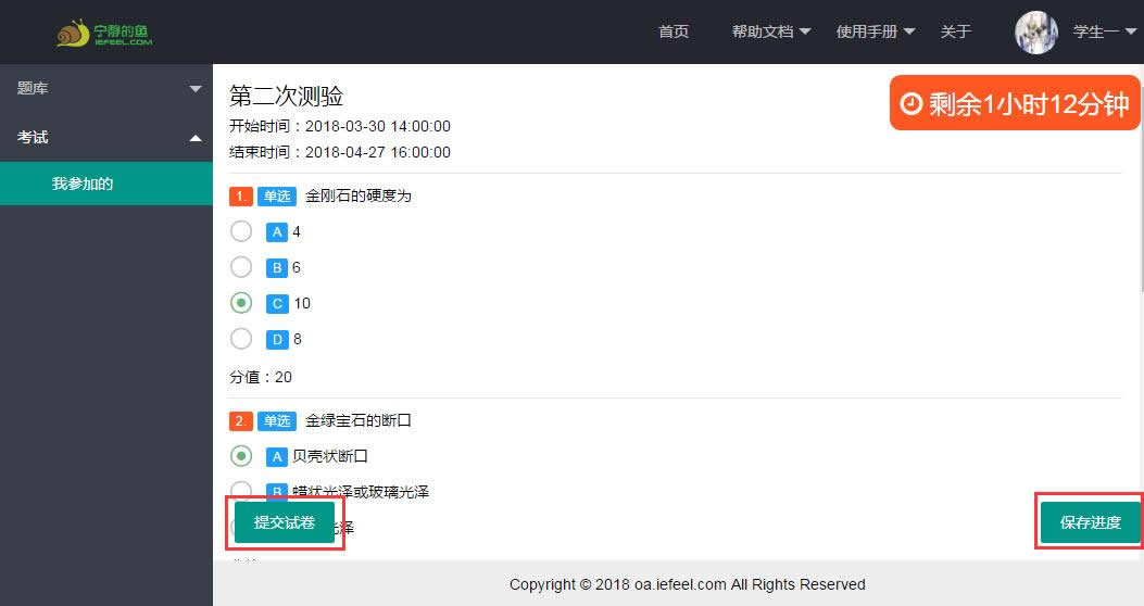 鱼知凡考试管理系统 v1.0.180514WordPress主题模板_淘源码资源网_建站教程WordPress主题模板_zibll子比主题官网_淘源码资源网