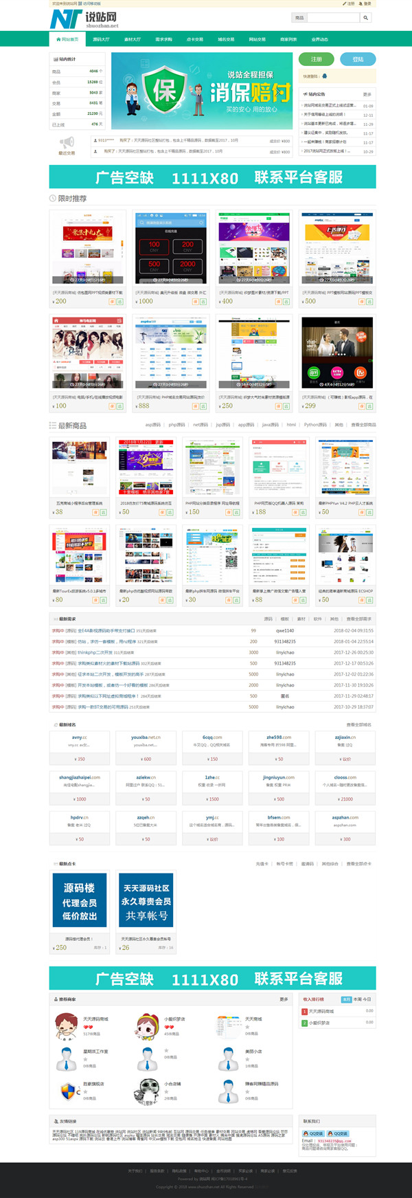 nz多商户新版源码交易商城含网站交易域名交易WordPress主题模板_淘源码资源网_建站教程WordPress主题模板_zibll子比主题官网_淘源码资源网
