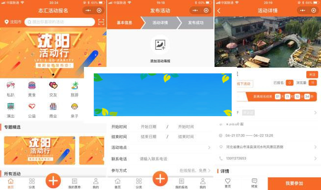 功能模块 叮咚活动报名小程序高级版V5.2.3_源码下载WordPress主题模板_淘源码资源网_建站教程WordPress主题模板_zibll子比主题官网_淘源码资源网