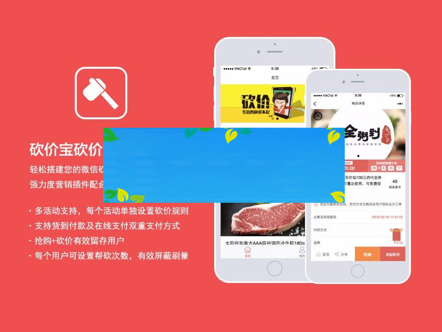 通用功能模块 砍价宝V9.6.0 小程序版_源码下载WordPress主题模板_淘源码资源网_建站教程WordPress主题模板_zibll子比主题官网_淘源码资源网