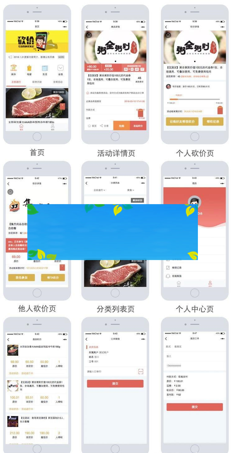 通用功能模块 砍价宝小程序源码6.0原版 前端+后端_源码下载WordPress主题模板_淘源码资源网_建站教程WordPress主题模板_zibll子比主题官网_淘源码资源网