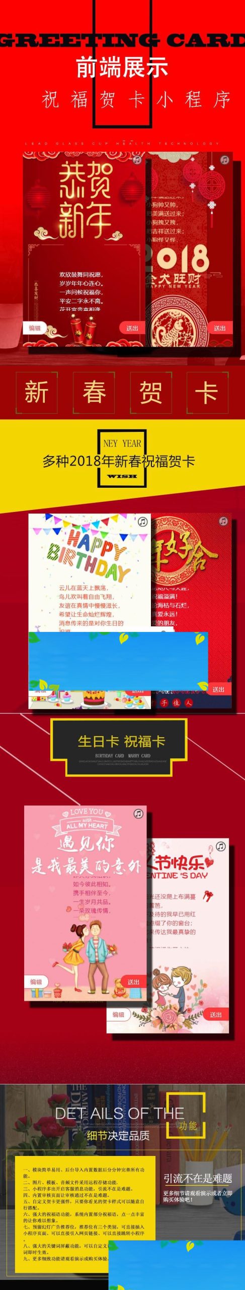 通用功能模块 祝福贺卡小程序3.9 后台模块+前端小程序 解密开源版_源码下载WordPress主题模板_淘源码资源网_建站教程WordPress主题模板_zibll子比主题官网_淘源码资源网