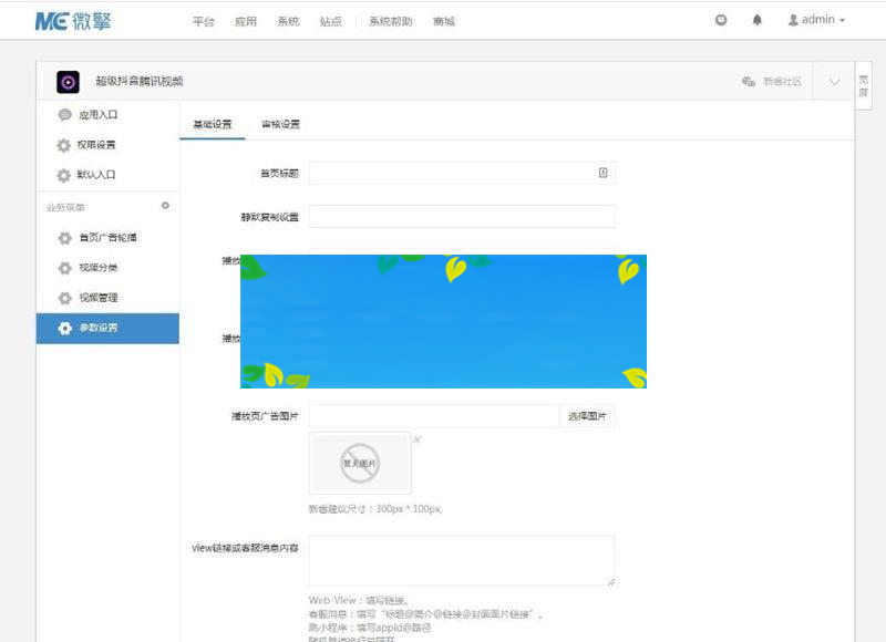 通用功能模块 超级抖音腾讯视频小程序源码3.0.3 前端+后端_源码下载WordPress主题模板_淘源码资源网_建站教程WordPress主题模板_zibll子比主题官网_淘源码资源网