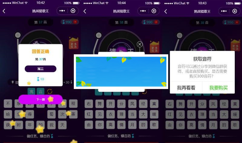 通用功能模块 挑战猜歌王小程序9.0原版源码 前端+后端_源码下载WordPress主题模板_淘源码资源网_建站教程WordPress主题模板_zibll子比主题官网_淘源码资源网
