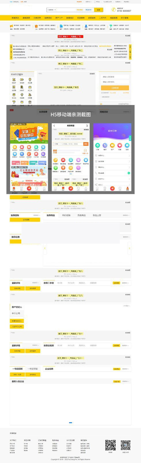火鸟门户v4.6 地方门户网站系统源码顶级版多城市版源码下载（电脑手机微信小程序）WordPress主题模板_淘源码资源网_建站教程WordPress主题模板_zibll子比主题官网_淘源码资源网