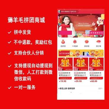 薅羊毛拼团商城小程序V1.6.4+前端WordPress主题模板_淘源码资源网_建站教程WordPress主题模板_zibll子比主题官网_淘源码资源网