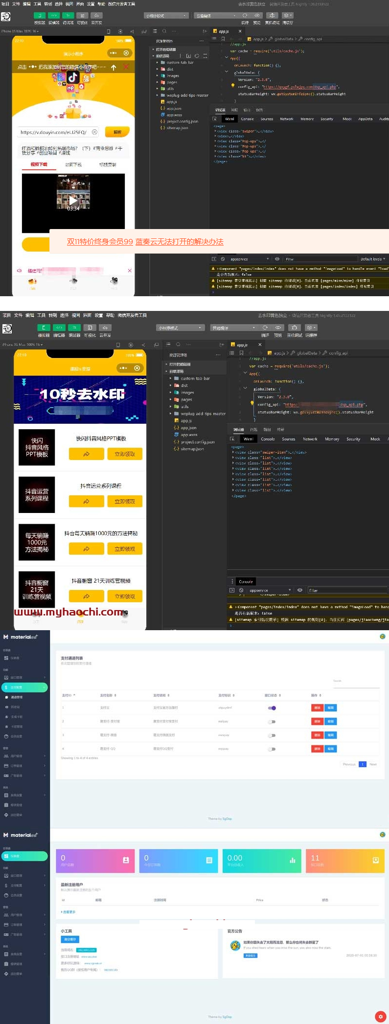 抖音去水印WEB接口版|去水印小程序源码WordPress主题模板_淘源码资源网_建站教程WordPress主题模板_zibll子比主题官网_淘源码资源网